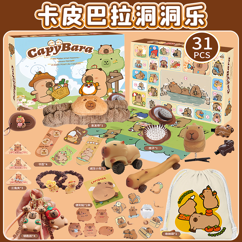 New Capybara Theme Christmas A - Advent Calendar Gift のレビューと価格