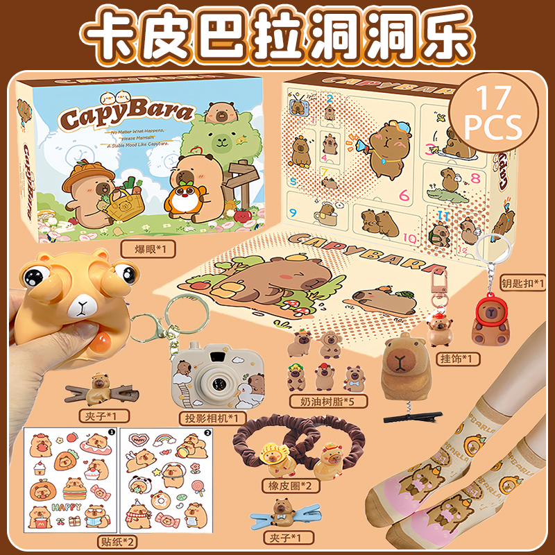 New Capybara Theme Christmas A - Advent Calendar Gift のレビューと価格