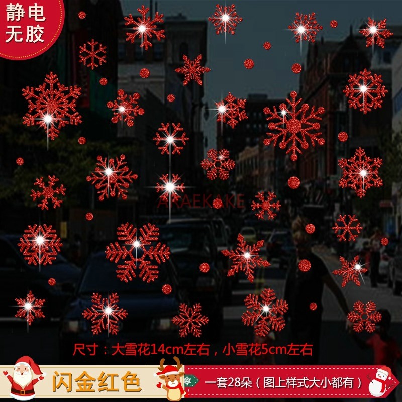 1set Snowflake Sticker Decorat - Snowflake Window Decal のレビューと価格